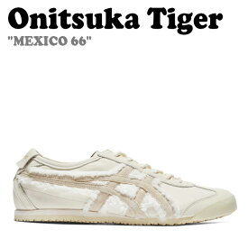 オニツカタイガー スニーカー Onitsuka Tiger メンズ レディーズ MEXICO 66 メキシコ66 CREAM BIRCH クリーム バーチ 1183C125-100 シューズ