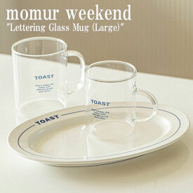 モモーウイークエンド コップ momur weekend インテリア雑貨 Lettering Glass Mug (Large) レタリング グラス マグ Lサイズ Clear クリア 1464823 ACC