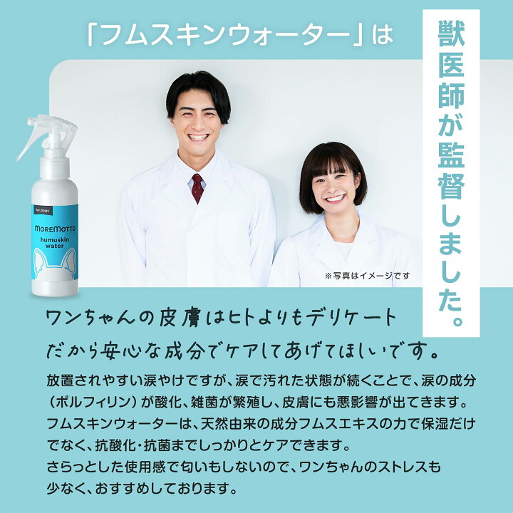 楽天市場】19日20時～＼4,980円→4,482円／【専属獣医師監修】犬 涙 
