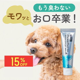 ＼ 3,490円→2,967円 ／【動物病院 監修 】 犬 歯磨き 歯磨き粉 デンタルケアジェル 30 g ( 1か月分 ) 犬用歯磨き粉 歯磨きジェル 歯垢除去 口腔ケア 飲み込んでも大丈夫 歯垢 口臭 デンタルケア 犬用歯磨き粉 犬用歯磨き