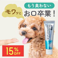 ＼ 3,490円→2,967円 ／【動物病院 監修 】 犬 歯磨き 歯磨き粉 デンタルケアジェル 30 g ( 1か月分 ) 犬…