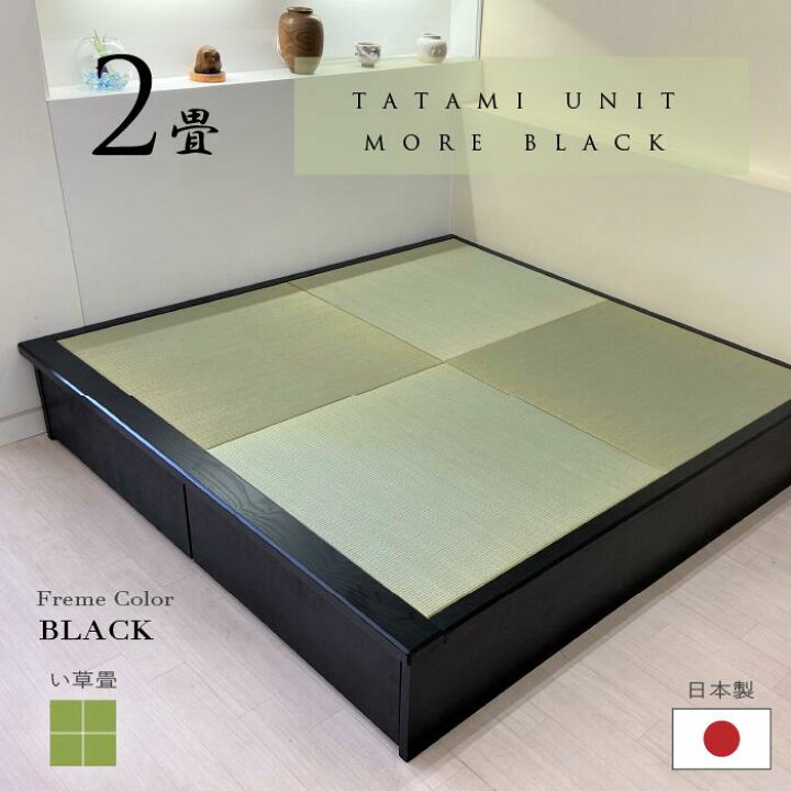 楽天市場】小上がり 畳 ユニット 2畳 い草畳 日本製【着後レビュー特典 
