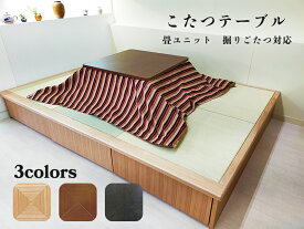 こたつテーブル 掘り炬燵テーブル 炬燵 テーブル 80×80×34cm