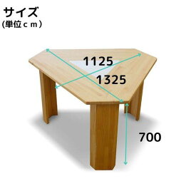 ダイニングテーブル ダイニング 三角テーブル Mサイズ 木製 三角形 3人用 2人用 テーブル コンパクト おしゃれ Smile60°