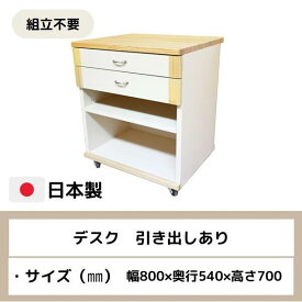 福祉施設用ユーティリティーワゴン　幅60cm　奥行54cm　高さ70cm　居室家具　福祉施設向け　壁面収納　高齢者