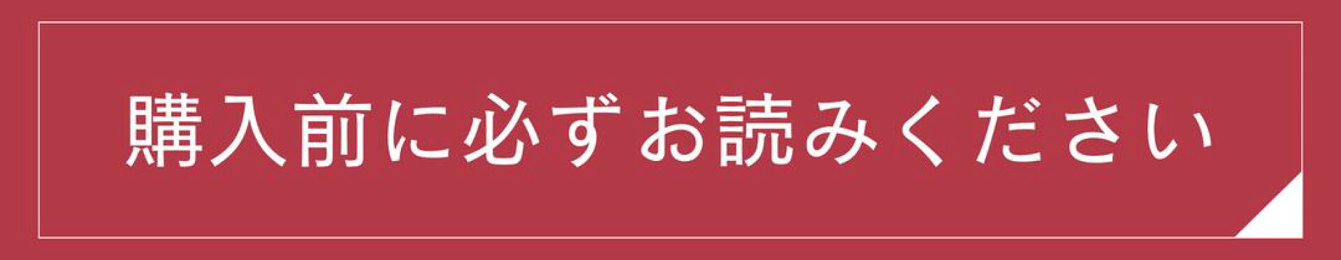 配送について