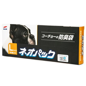 国産　コーチョー　ネオパック　Lサイズ　90枚入り30×40cm　犬　日本製　L　グレー　強力防臭　うんち袋　うんち処理袋　臭わない袋　防臭袋