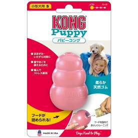 愛犬用　しつけ/知育玩具　KONG　パピーコング　Sサイズ　ピンク　小型犬　子犬用　ゴムの硬さ；柔らかめ　犬　おもちゃ　オモチャ　トレーニング　コング