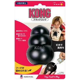 愛犬用　しつけ/知育玩具　KONG　ブラックコング　L　大型犬　成犬用　ゴムの硬さ；固め　犬　おもちゃ　オモチャ　トレーニング　コング
