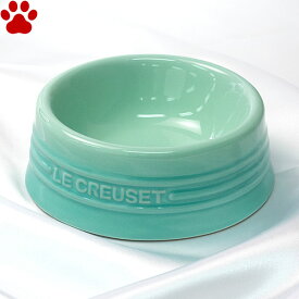 ル・クルーゼ　ペットボール　S　クールミント犬　猫　ペット　スモール　食器　皿　耐熱テーブルウェア　おしゃれ　かわいい　シンプル　電子レンジ　カラーボール　フードボウル　フードボール　ルクルーゼ　Le Creuset Pet