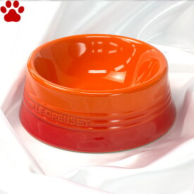 ル・クルーゼ　ペットボール　M　オレンジ犬　ペット　ミディアム　食器　皿　耐熱テーブルウェア　おしゃれ　かわいい　シンプル　電子レンジ　カラーボール　フードボウル　フードボール　ルクルーゼ　Le Creuset Pet