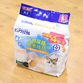 GEX　ピュアクリスタル　猫用　軟水化フィルター　4個入り　お徳用　ジェックス　交換用