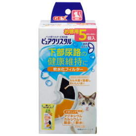 GEX　ピュアクリスタル　猫用　軟水化フィルター 半円タイプ　5個入り　お徳用　ジェックス　交換用
