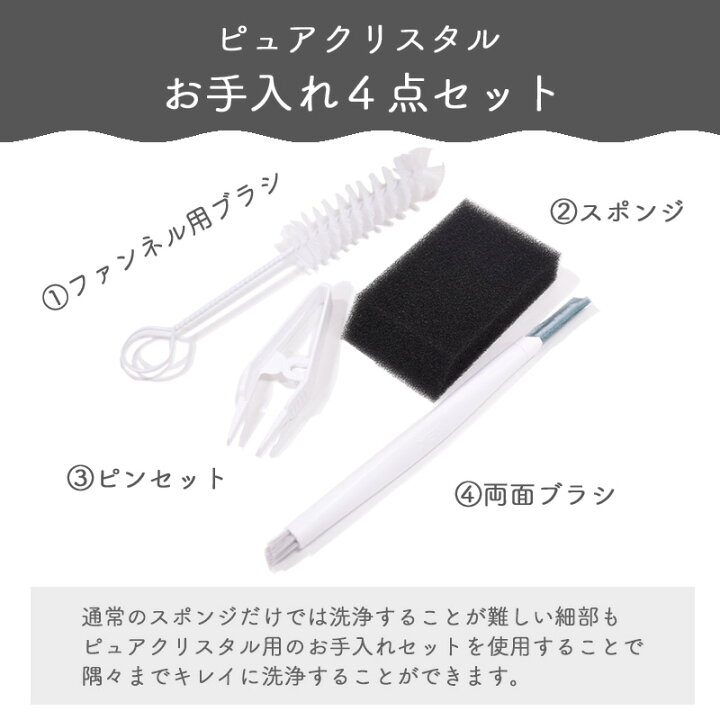 楽天市場】GEX ピュアクリスタル お手入れセット掃除 ブラシ スポンジ 