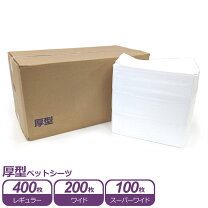 楽天市場】33㎝ 45㎝（ペットシーツ｜トイレ用品）：犬用品<ペット 