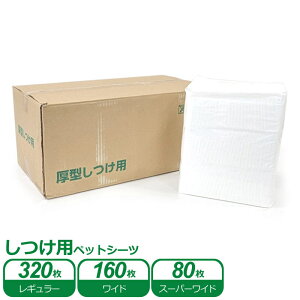 P[X@^pybgV[c@ɂt@M[@45×33cm@320@(80×4pbN) / Ch@60×45cm@160@(40×4pbN) / X[p[Ch@90×60cm@80@(20×4pbN)@Ɩ