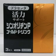 シンオリヂンPゴールドドリンク30ml/3本入