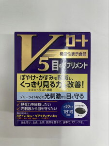 ���[�g���� V5�� �ڂ̃T�v�������g 30��