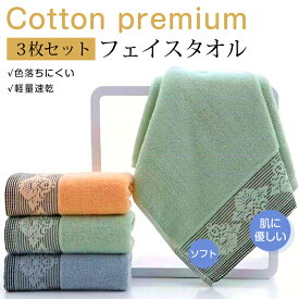 送料無料 3枚セットフェイスタオル タオル高級 ホテル 約110g 綿100％ プレゼント 吸水性良 業務タオル まとめ買い セット モノトーン グレー タオル おしゃれ 北欧 中厚 ボーダー ストライプ 吸水性抜群 プレゼント ギフト キッチンタオル