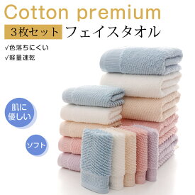 送料無料 3枚セットフェイスタオル タオル高級 ホテル 約140g 綿100 プレゼント 吸水性良 業務タオル まとめ買い セット モノトーン グレー タオル おしゃれ 北欧 中厚 ボーダー ストライプ 吸水性抜群 プレゼント ギフト キッチンタオル
