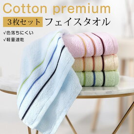 送料無料 フェイスタオル 3枚セットタオル高級 ホテル 約110g 綿100％ 3タイプ 吸水性良 業務タオル まとめ買い セット モノトーン グレー タオル おしゃれ 北欧 中厚 ボーダー ストライプ 吸水性抜群 プレゼント ギフト キッチンタオル