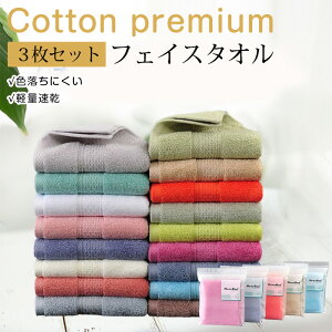送料無料 3枚セットフェイスタオル タオル高級 ホテル 約90g 綿100 プレゼント 17色 吸水性良 業務タオル まとめ買い セット モノトーン グレー タオル おしゃれ 北欧 中厚 ボーダー ストライプ