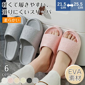 4足まとめ買いで送料無料 ベランダスリッパ 水洗い 軽量 速乾 トイレ ベランダサンダル EVA レディース メンズ サンダル おしゃれ ビーチサンダル シャワーサンダル ルームシューズ スリッパ 春 夏 洗える お風呂 バススリッパ