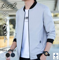 メンズ ジャケット ストレッチ ジャージ パーカー 秋 春服 ウインドブレーカー ブルゾン ジャンパー パー…
