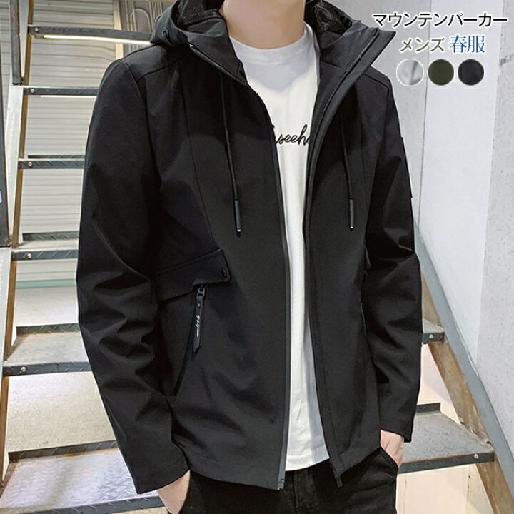 楽天市場】マウンテンパーカー メンズ 春服 春 ジャケット ウインド 