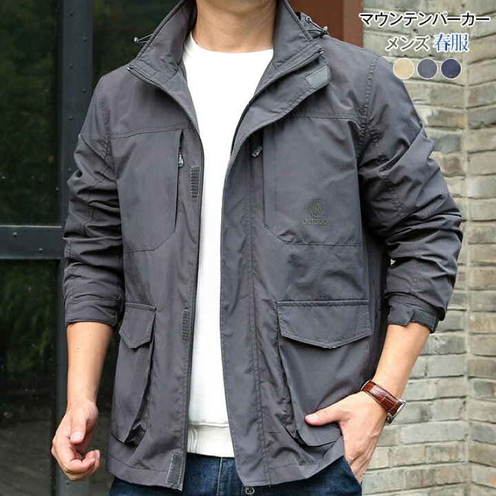 楽天市場】マウンテンパーカー メンズ 春服 春 ジャケット ウインド 