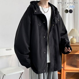 マウンテンパーカー メンズ 春服 春 ジャケット ウインドブレーカー ブルゾン パーカー ジャケット 薄手 登山