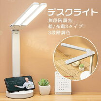 楽天市場】デスクライト 二又の通販