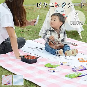 W[V[g 150×100cm 150×200cm sNjbNV[g RpNg sNjbN O ~ ܂肽 obO^ [ h h y `FbN `FbN 2lp 3lp 2-3l q  sNjb