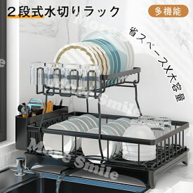 水切りカゴ 水切りラック 水切りトレー食器収納 水切りかご　キッチン用　 ラック シンク 伸長式シンク上水切り シンク横 自動排水 食器乾燥 大容量 お手入れ簡単 箸収納 皿立て おしゃれ ブラック