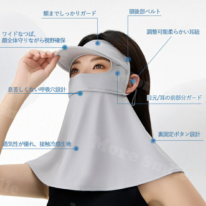 楽天市場】フェイスカバー uvカット スポーツマスク サンバイザー 