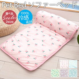送料無料 犬 ベッド 猫 ベッド ペットハウス ペットベッド ペットクッション 多機能 オールシーズン 安眠 ぐっすり眠れる 犬猫 兼用 おしゃれ かわいい 洗える ペットマット