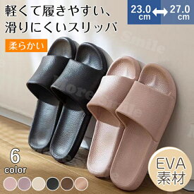 4足まとめ買いで送料無料 ベランダスリッパ 水洗い 軽量 速乾 トイレ ベランダサンダル EVA レディース メンズ サンダル おしゃれ ビーチサンダル シャワーサンダル ルームシューズ スリッパ 春 夏 洗える お風呂 バススリッパ
