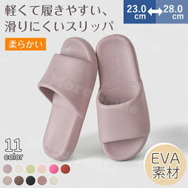 4足まとめ買いで送料無料 ベランダスリッパ 水洗い 軽量 速乾 トイレ ベランダサンダル EVA レディース メンズ サンダル おしゃれ ビーチサンダル シャワーサンダル ルームシューズ スリッパ 春 夏 洗える お風呂 バススリッパ