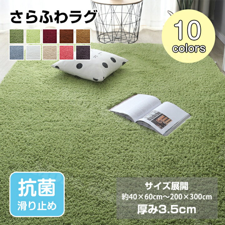 楽天市場】ラグ シャギーラグ 送料無料 200*300 マイクロファイバー 