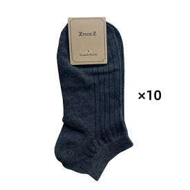 【高評価★4.71★】 1足89円！2組購入＆クーポン利用で♪ 送料無料 ソックス 10足セット 10足組 フットカバー レディース メンズ 男性用 女性用 男女兼用 短納期 靴下 可愛い おしゃれ 春 夏 くつした 脱げない フットカバー スニーカー 綿 ギフト くるぶし丈ソックス