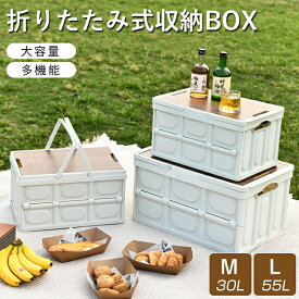 折りたためる収納 コンテナボックス 折りたたみ 収納ボックス コンテナー 全面扉付き 木蓋付き キャンプ 収納ケース アウトドアテーブル 積み重ね キャンプテーブル キャンプ アウトドア クーラーボックス おしゃれ 防災家庭用 車載収納 組立簡単 一人暮らし 大容量