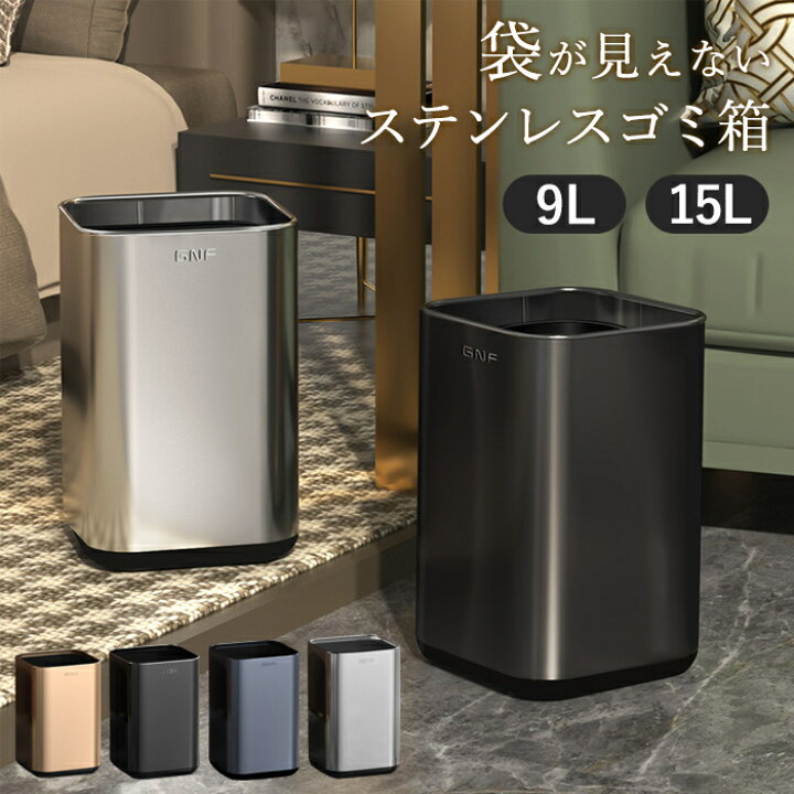 楽天市場】ゴミ箱 ごみ箱 ダストボックス 分別 水洗い 9L 15L スリム 