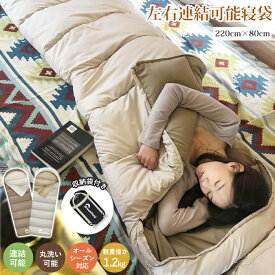 寝袋 シュラフ 洗える コンパクト 封筒型 軽量 -8℃ -8度 冬用 夏用 ふんわり 防災 寝袋 マット 災害 コンパクト 洗える寝袋 防寒 大人 登山 キャンプ レジャー ツーリング アウトドア 車中泊 春 秋 冬 防災 防災グッズ 地震対策 お盆休み シュラフ クッション ブランケット