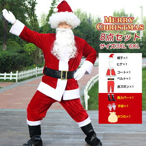 NX}X 8_Zbg 8_Zbg T^ RXv T^N[X ߑ T^RXv bh jp T^ o l  p[eB[ Cxgcosplay T^RX X'mas xmas 