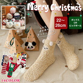 クリスマス ソックス 2足セット クリスマス 靴下 サンタ プレゼント クリスマス 靴下 飾り クリスマスソックス ウール 靴下 もこもこ サンタクロース コスプレ クリスマスギフト プレゼント フットカバー 冬