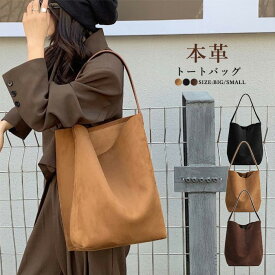 トートバッグ 本革 バケツ型バッグ レディース バケツバッグ 大きめ/小さめ big/small バッグインバッグ 仕事バッグ 肩掛けバッグ 通勤 フォーマル ハンドバッグ 秋冬 大容量 スエードバッグ かばん 手提げ ビジネス 普段用 クリスマス プレゼント