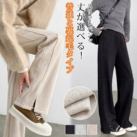 2点購入で600円オフクーポンあり♪ ワイドパンツ スウェット パンツ レディース 黒 グレー 春 秋 冬 ボトムス あったか 裏起毛パンツ 裏ボア ゆったり ルームウェア 部屋着 おしゃれ キレイめ ロングパンツ ポケット付き カジュアル 無地 ポケット リラックス ウエストゴム