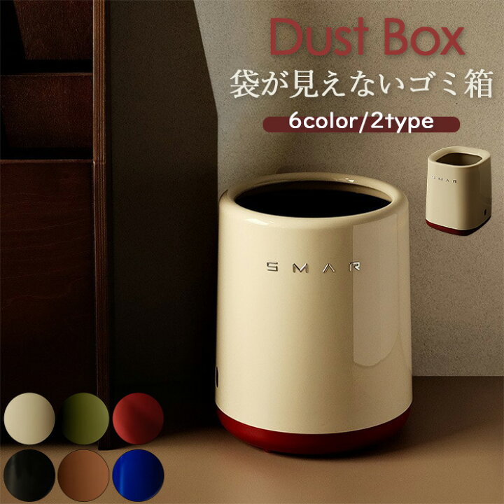 楽天市場】ゴミ箱 ダストBOX バリエーション 高級感 多彩 ゴミ袋が見え 