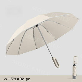 ワンタッチ 折りたたみ傘 逆折りタイプ 自動開閉 逆さ傘 晴雨兼用 男女兼用 カラビナハンドル 折り畳み傘 軽い UVカット 雨具 遮光 遮熱 紫外線遮断 おしゃれ メンズ レディース 軽量 大きめ ワンタッチ おりたたみ傘 超撥水 頑丈 大きい 大きめ 耐風