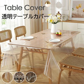 テーブルカバー テーブルマット 透明 テーブルクロス ビニールクロス 防水 0.25mm厚 抗ウイルス 抗菌 保護シート 撥水 デスクマット カバー ビニールカーテン クロス 汚れ防止 キズ防止 傷防止 きず予防止 べた付き防止 静電気防止 送料無料